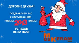 с новым годом!!!