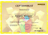 Сертификат официального дилера MUREXIN