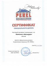 Сертификат официального дилера Perel